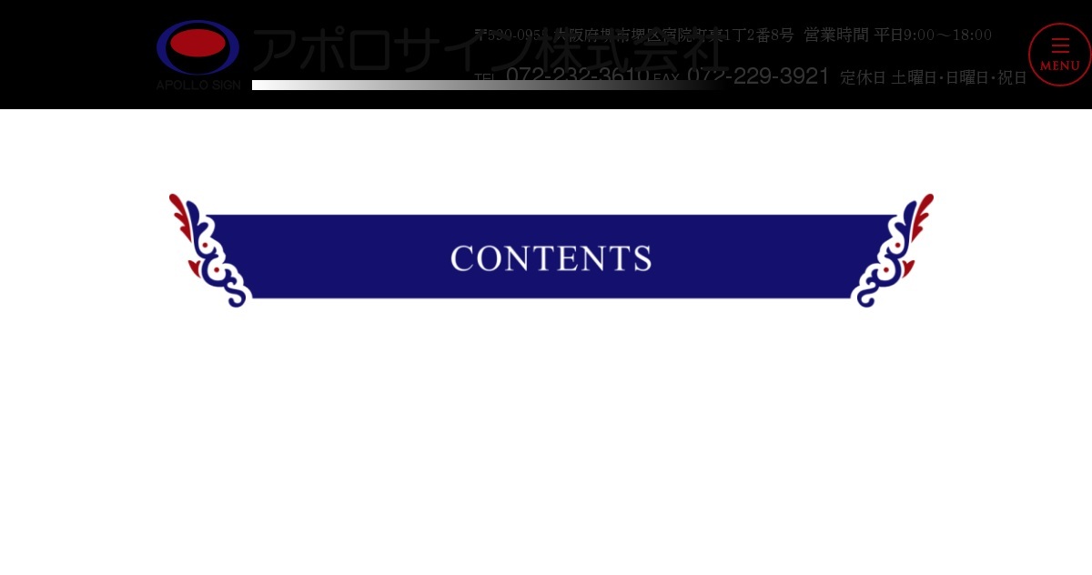 アポロサイン株式会社